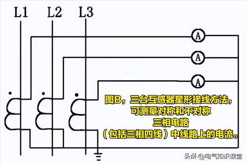 交流互感器的接線(xiàn)方法 今日頭條