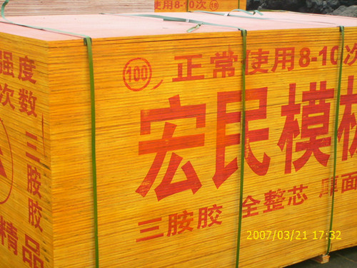 上饒建筑模板生產廠家